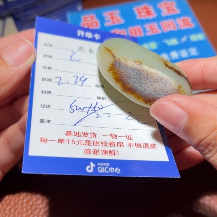 和田玉挂件未镶嵌墨*月