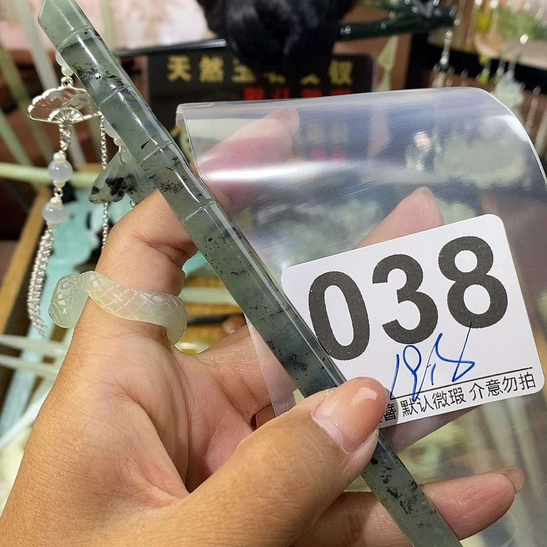乌***～未镶嵌蛇纹石玉发饰