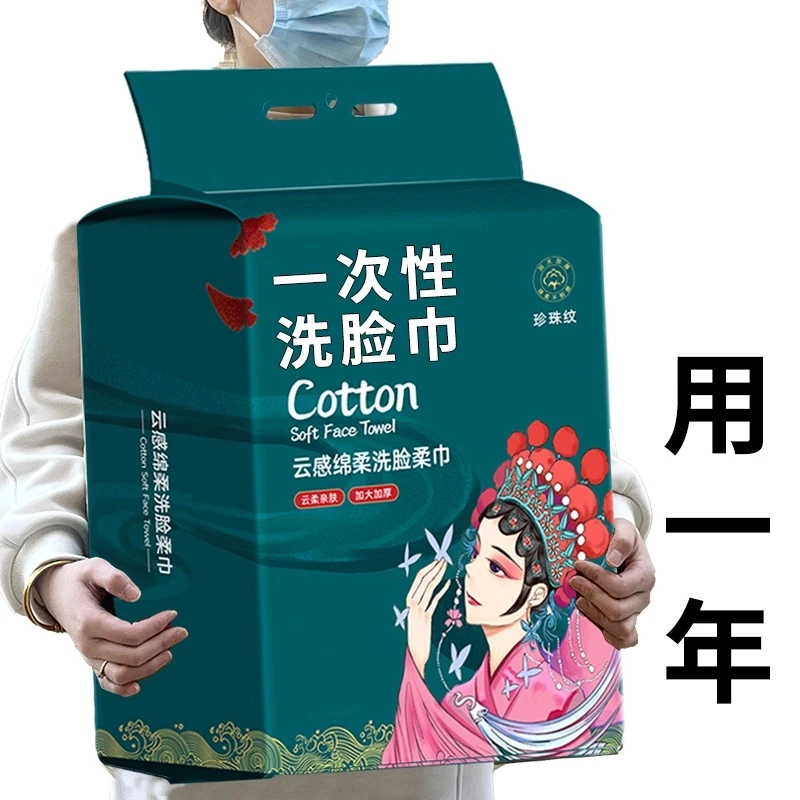【新人福利】一次性毛巾吸水不掉毛洗面巾抽取式面巾加厚洁面擦脸巾