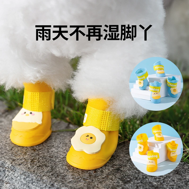 狗狗外出防水硅胶雨鞋一套四只中小型犬雨天外出耐磨防滑宠物鞋子