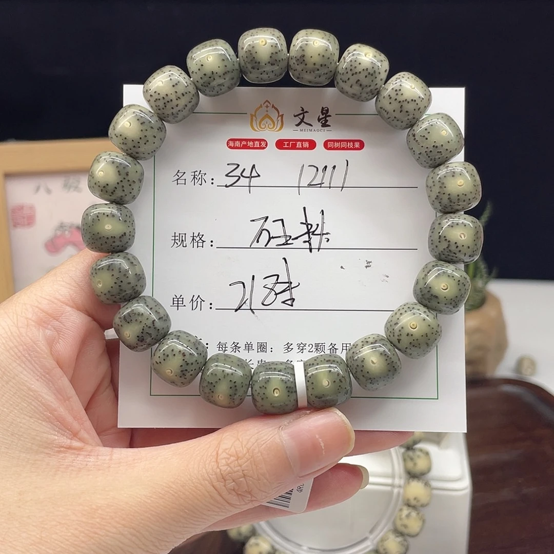 吊坠星月菩提12/11石玉料单圈大尺寸34