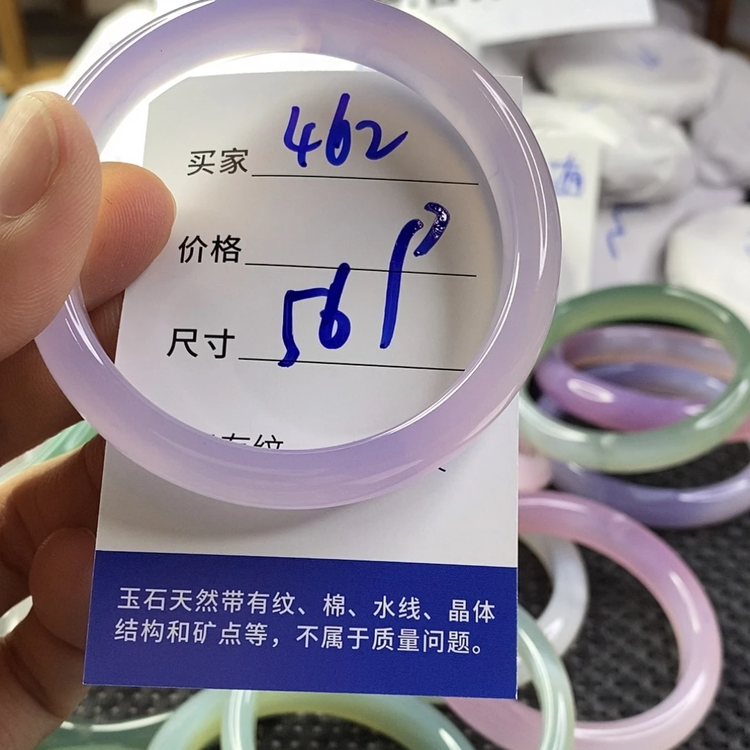 手镯玛瑙/玉髓未镶嵌462