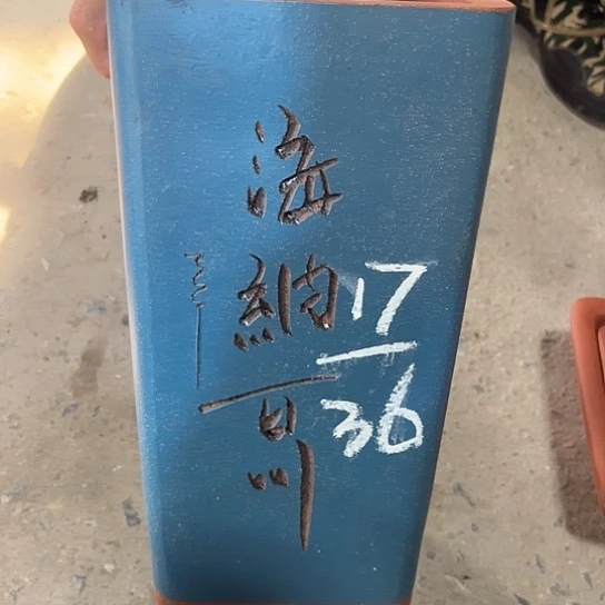 紫砂工艺厂……紫砂工艺厂……