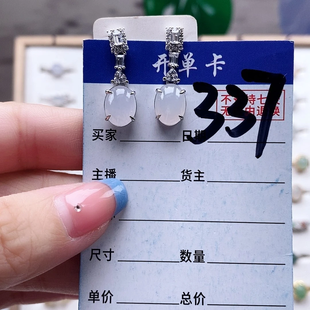 翡翠未镶嵌戒指耳钉