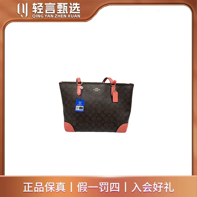 95新 COACH/蔻驰 单肩包/F606025/29x26