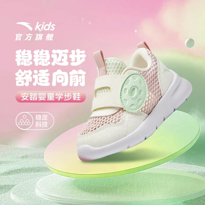 安踏儿童女婴童跑鞋夏季透气网面防滑软底宝宝学步鞋机能鞋运动鞋