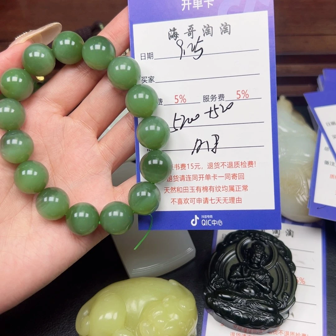 未镶嵌手串和田玉一**雨