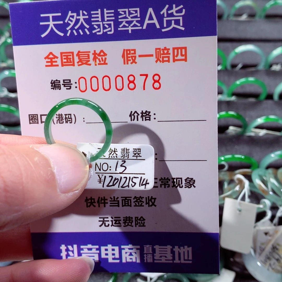l***6翡翠未镶嵌戒指翡翠戒指