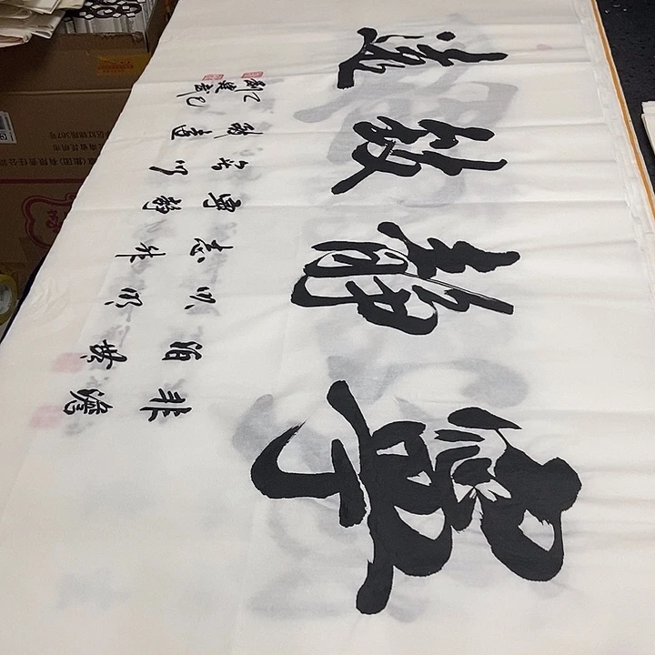 书法老师精品书法