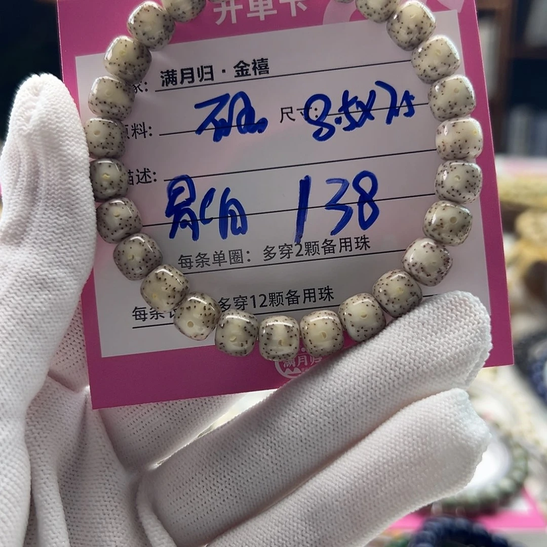 星月菩提手串星月菩提