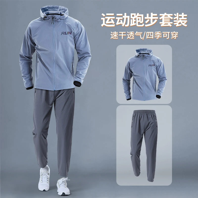 跑步运动套装男冬季速干秋季户外晨跑训练服秋冬骑行健身男款冬天