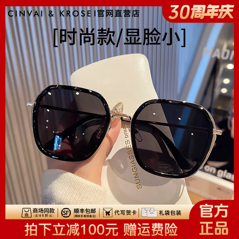 【CinvaiKrose官方正品】高级感墨镜女款2025网红防紫外线太阳眼镜