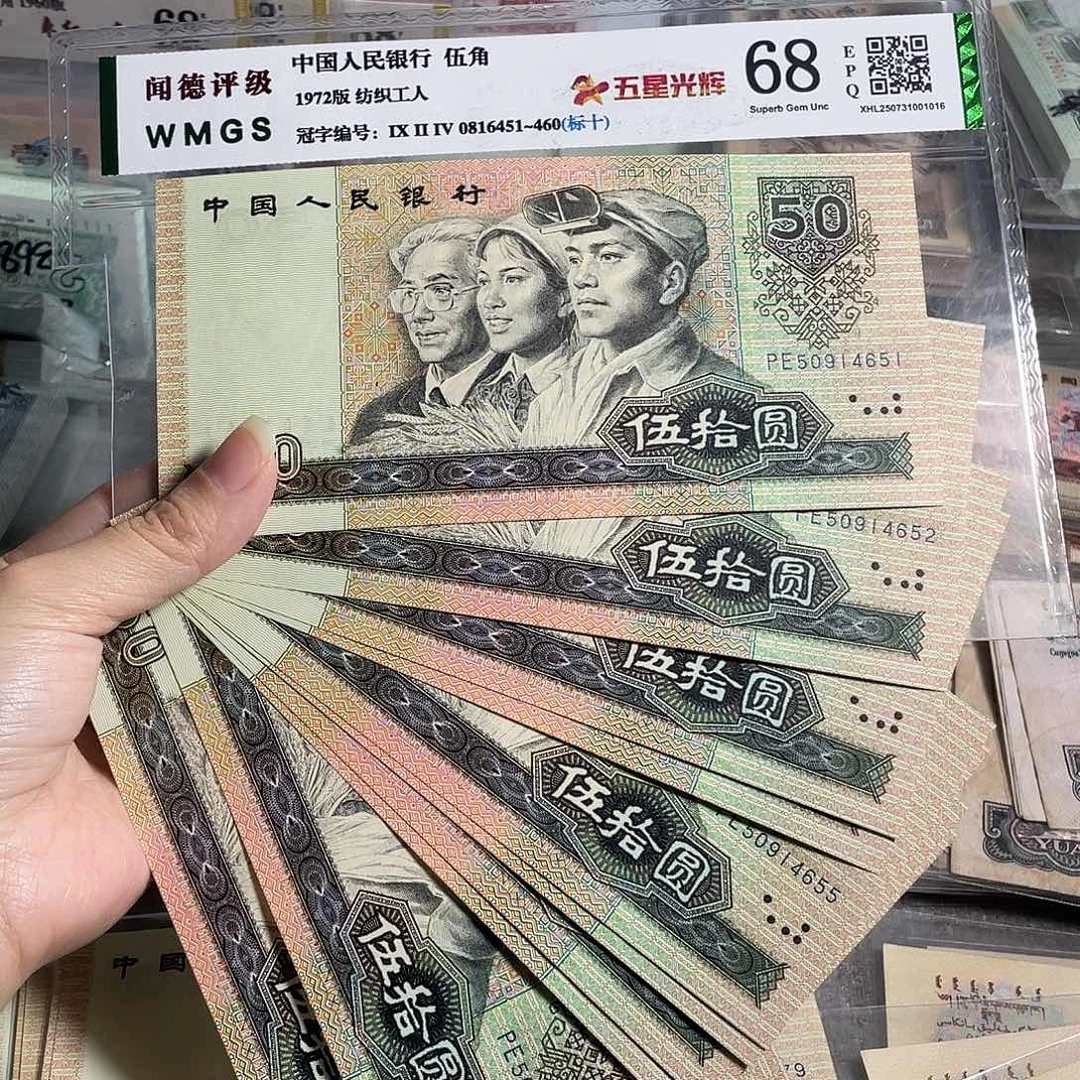 9050元全新10张连号，号码随机