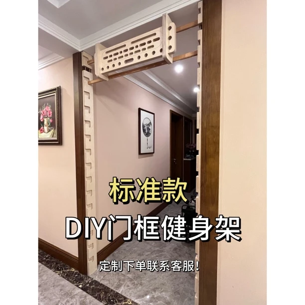 门框改造健身架家用实木单杠免打孔室内多功能引体向上锻炼架