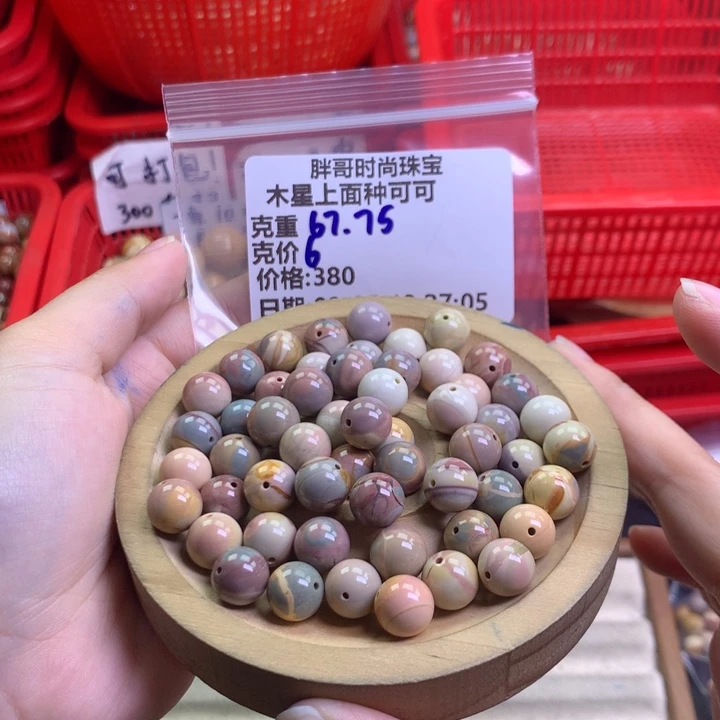 木***可石英质玉未镶嵌手串