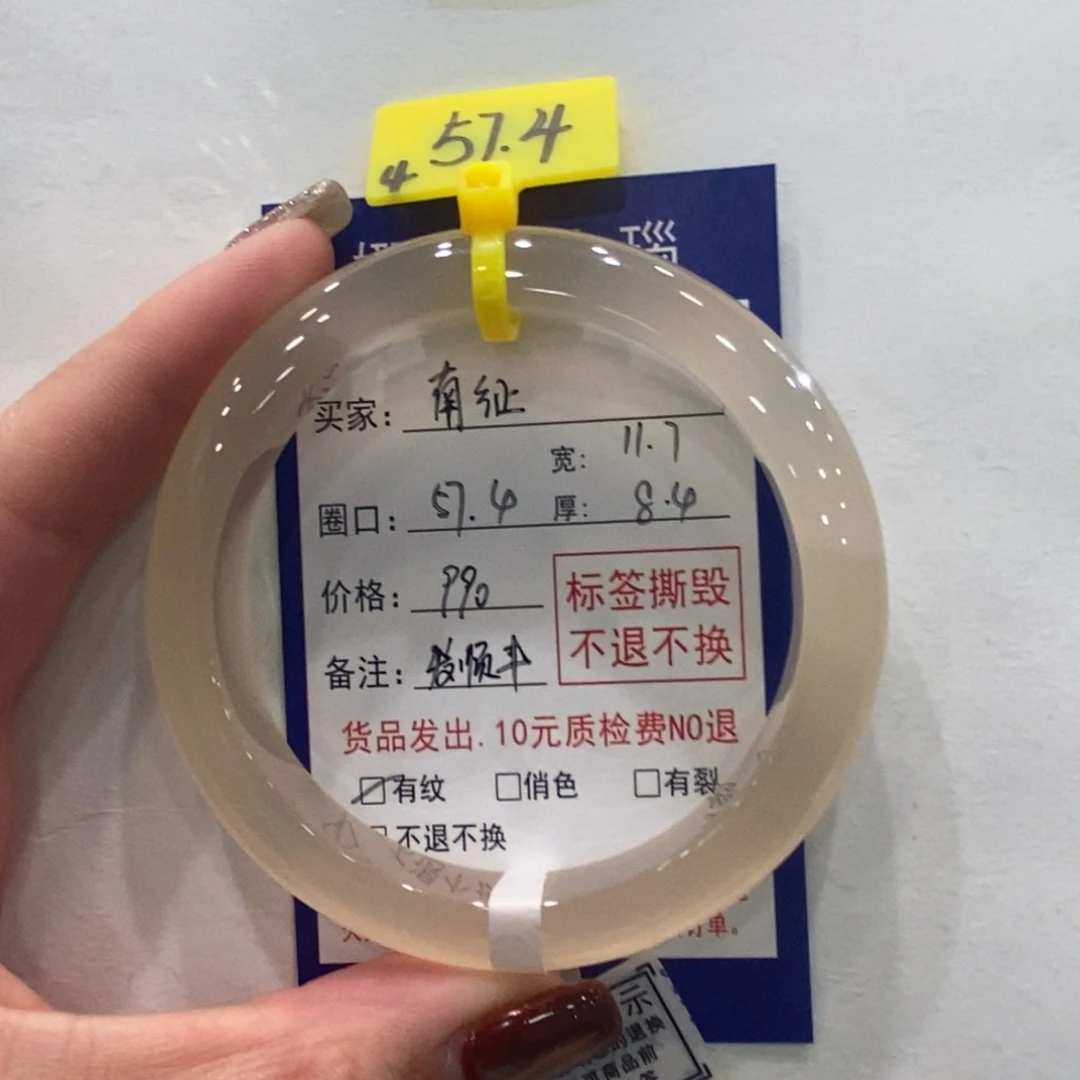 南***征玛瑙/玉髓合金手镯