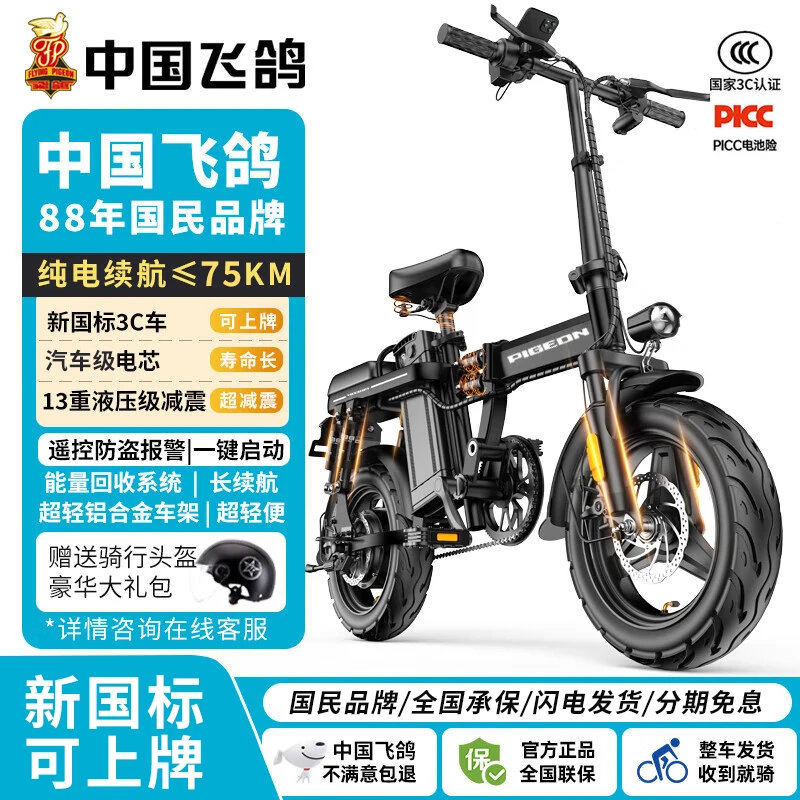 飞鸽正品【 25A电池赠送GPS】新国标折叠电动自行车代驾专用锂电池