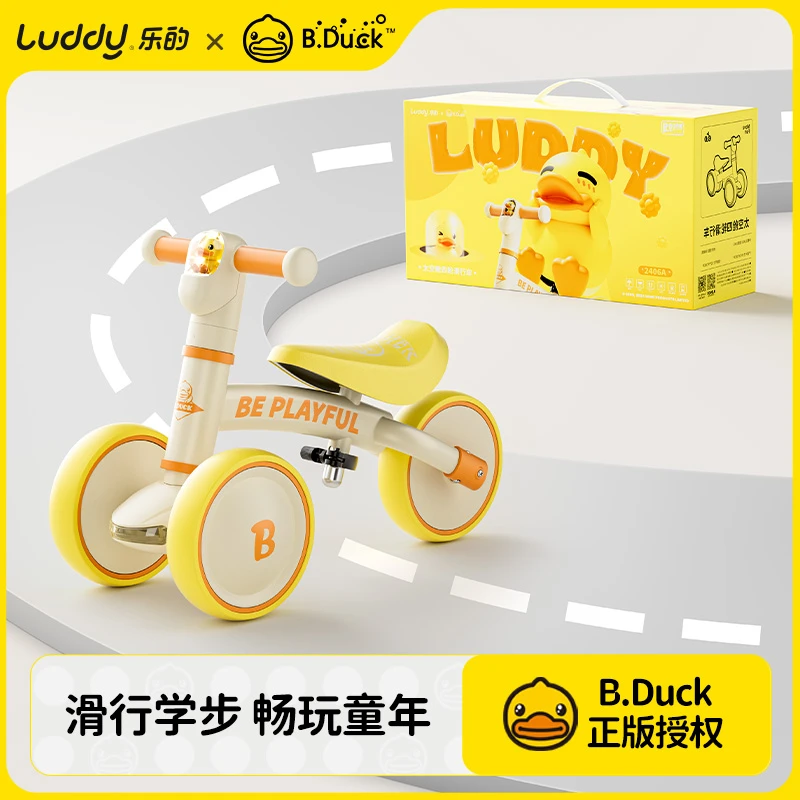 小黄鸭平衡车1-3岁儿童车宝宝学步车幼儿溜溜车小孩玩具童车2406B