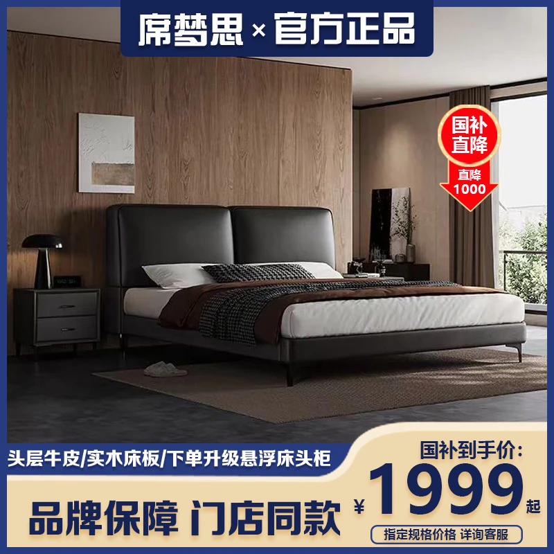 现代简约云朵真皮床主卧床室高端大气双人床2025新复古大黑牛婚床