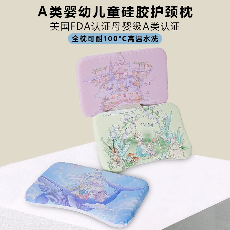 moxy/慕悉硅胶枕透气新生儿冰丝可爱睡枕带手绘风枕套枕头枕芯