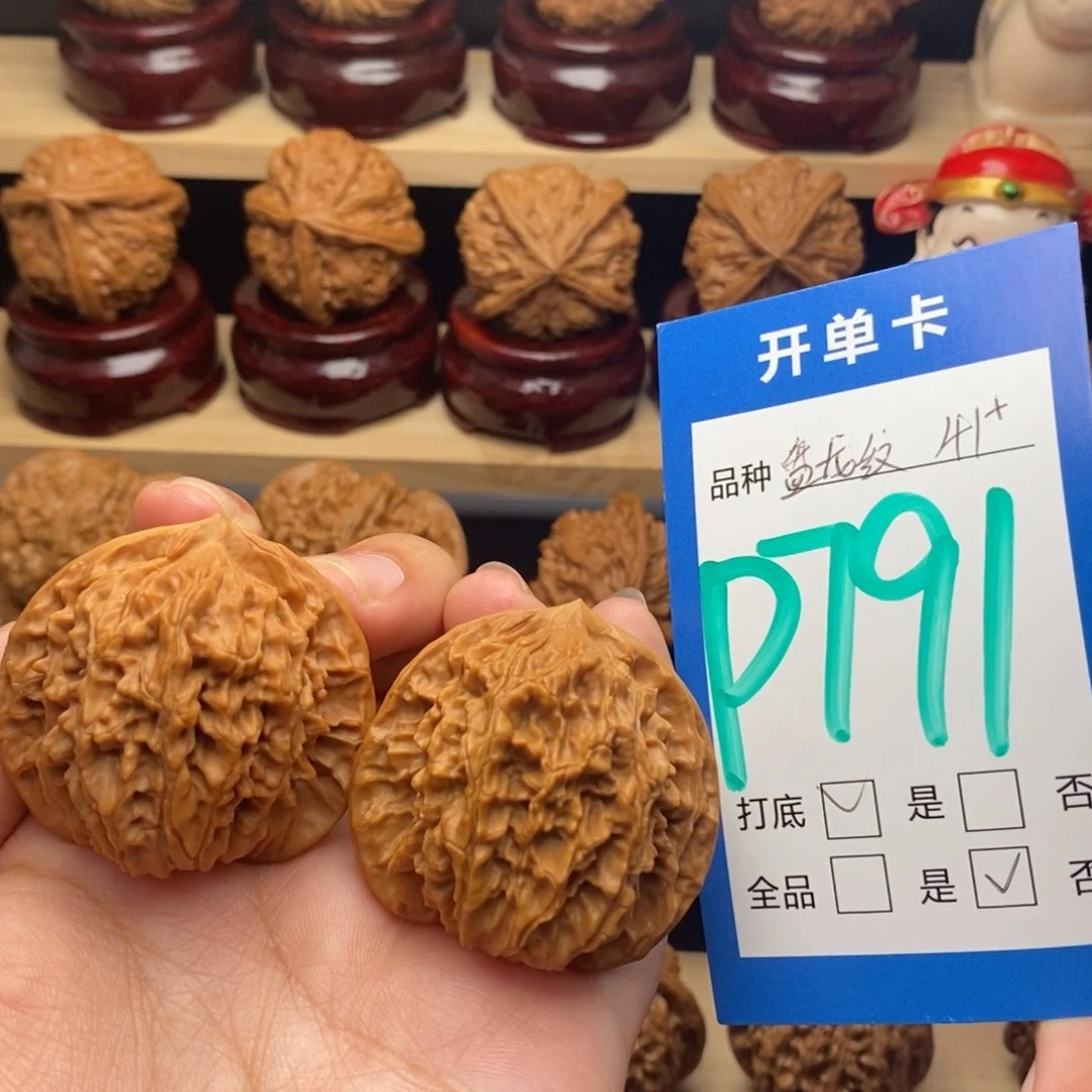 把件文玩核桃盘龙纹