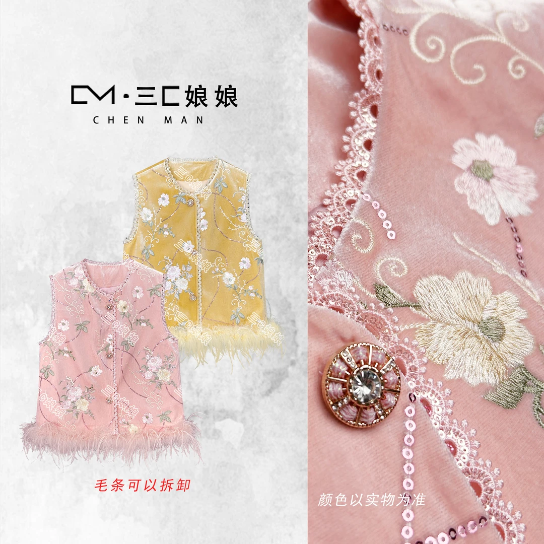 三C娘娘【仙气飘飘】72886新中式国风女装重工刺绣精致日常马夹