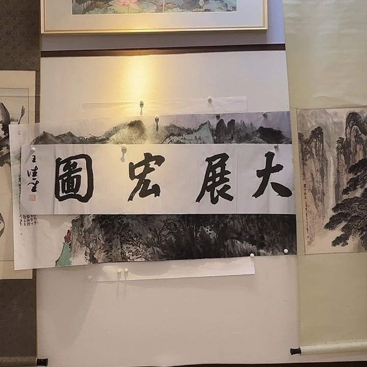 书法大展宏图四尺对开作品