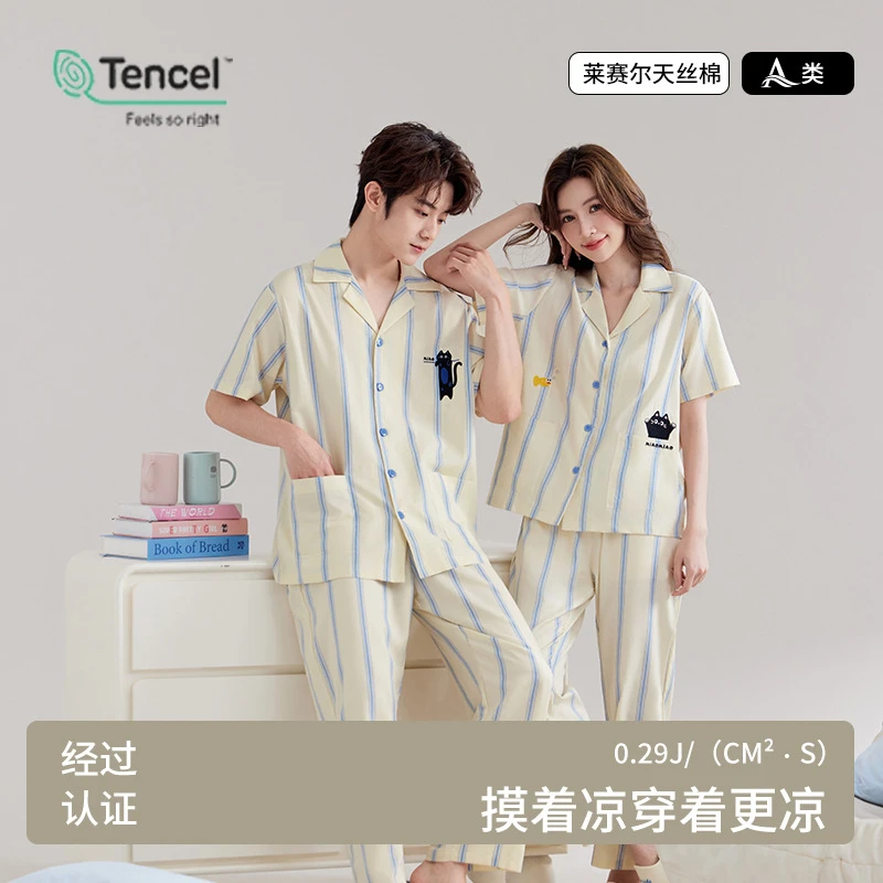 莱赛尔天丝棉情侣睡衣女夏季薄款短袖长裤睡衣春夏情侣家居服套装