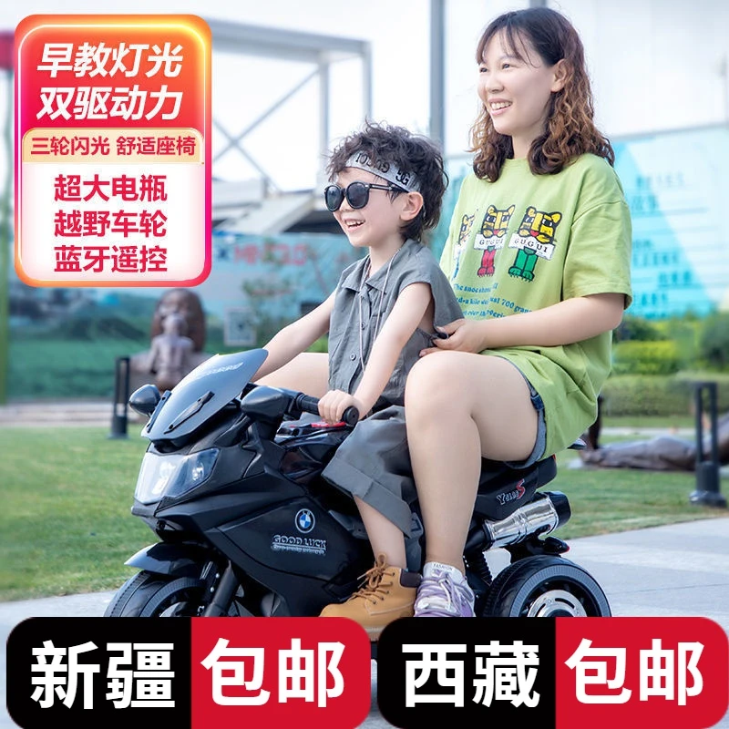 新疆包邮西藏包邮儿童电动摩托车三轮车带遥控儿童三轮电动摩托车