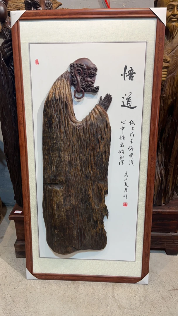 紫罗兰达摩壁挂根雕壁画