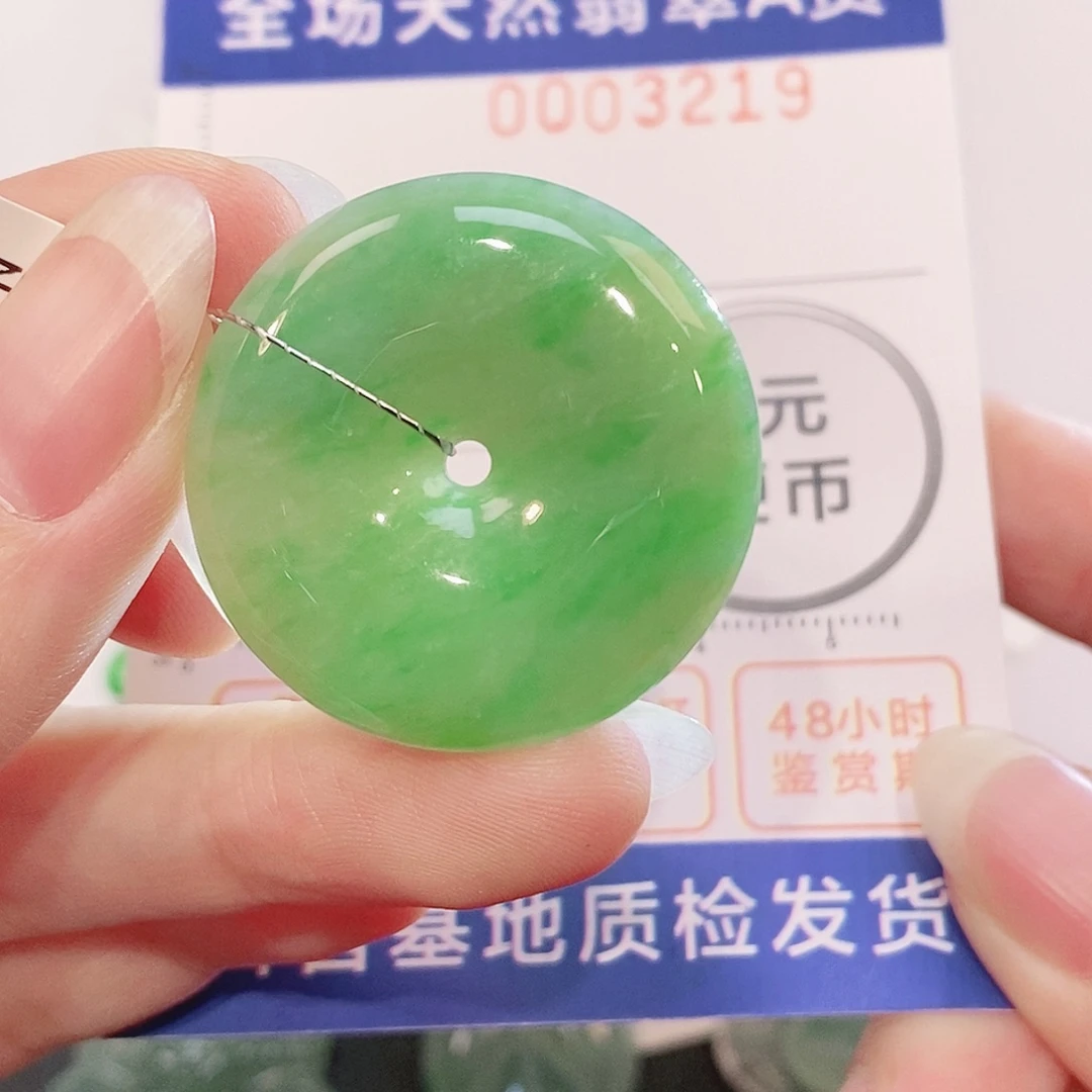 翡翠未镶嵌吊坠(赠链)