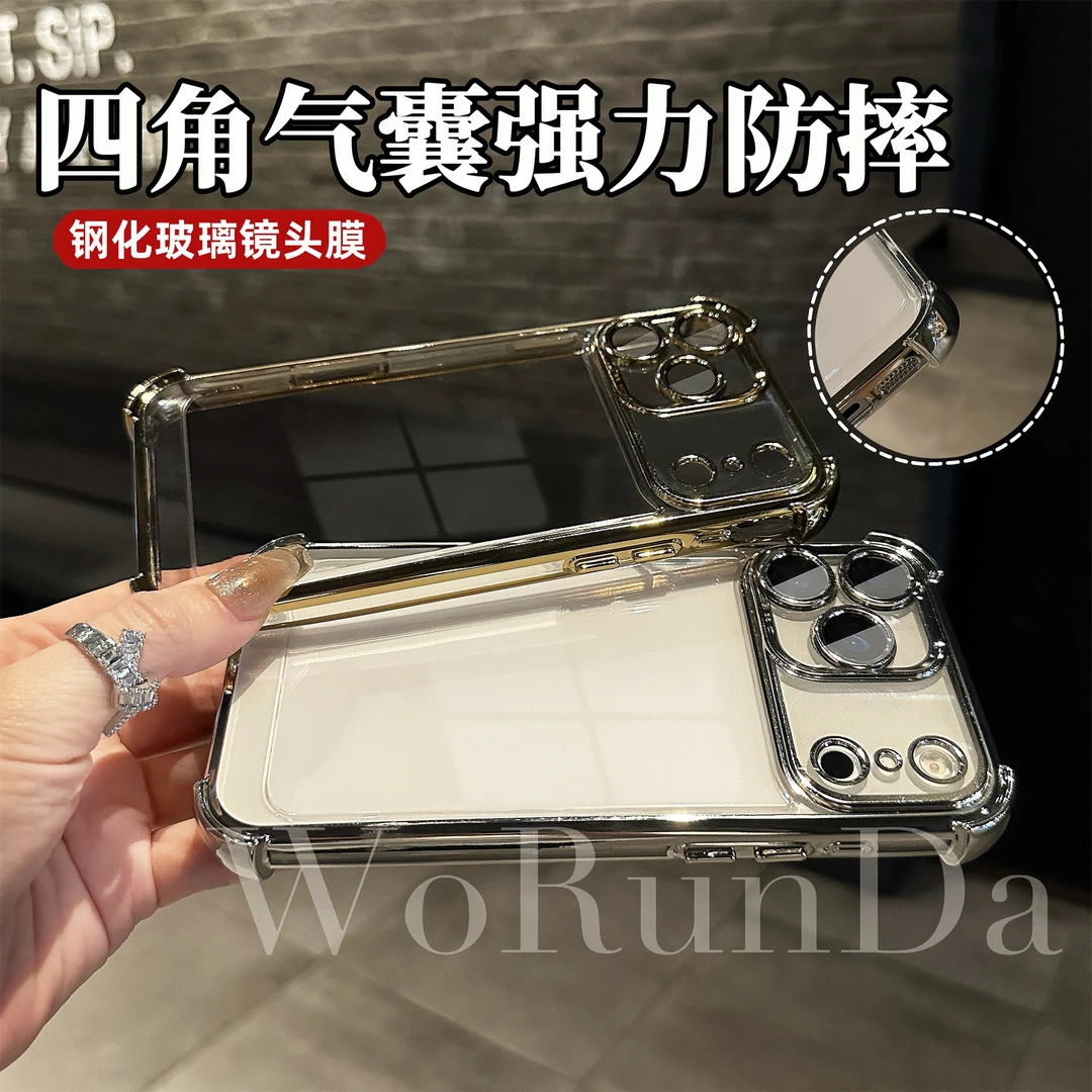 103适用苹果17Promax四角气囊防摔16pro电镀透明15/14/13手机壳