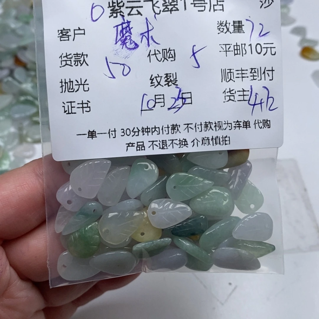 魔***笔翡翠未镶嵌颈饰天然翡翠