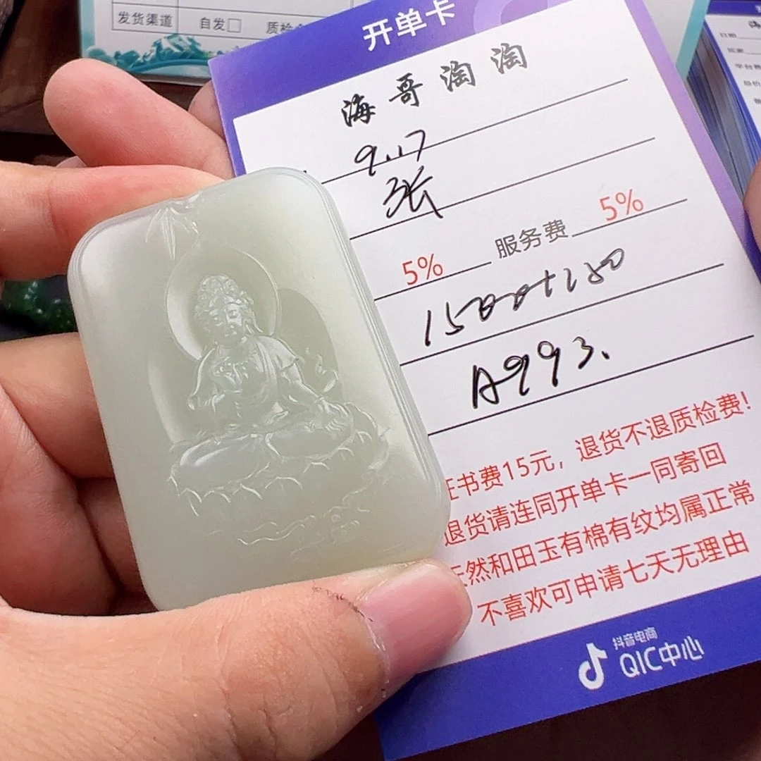 未镶嵌和田玉挂件張****馆