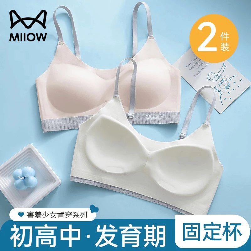 猫人发育期少女运动文胸初高中生跑步防震透气背心女童内衣全罩杯