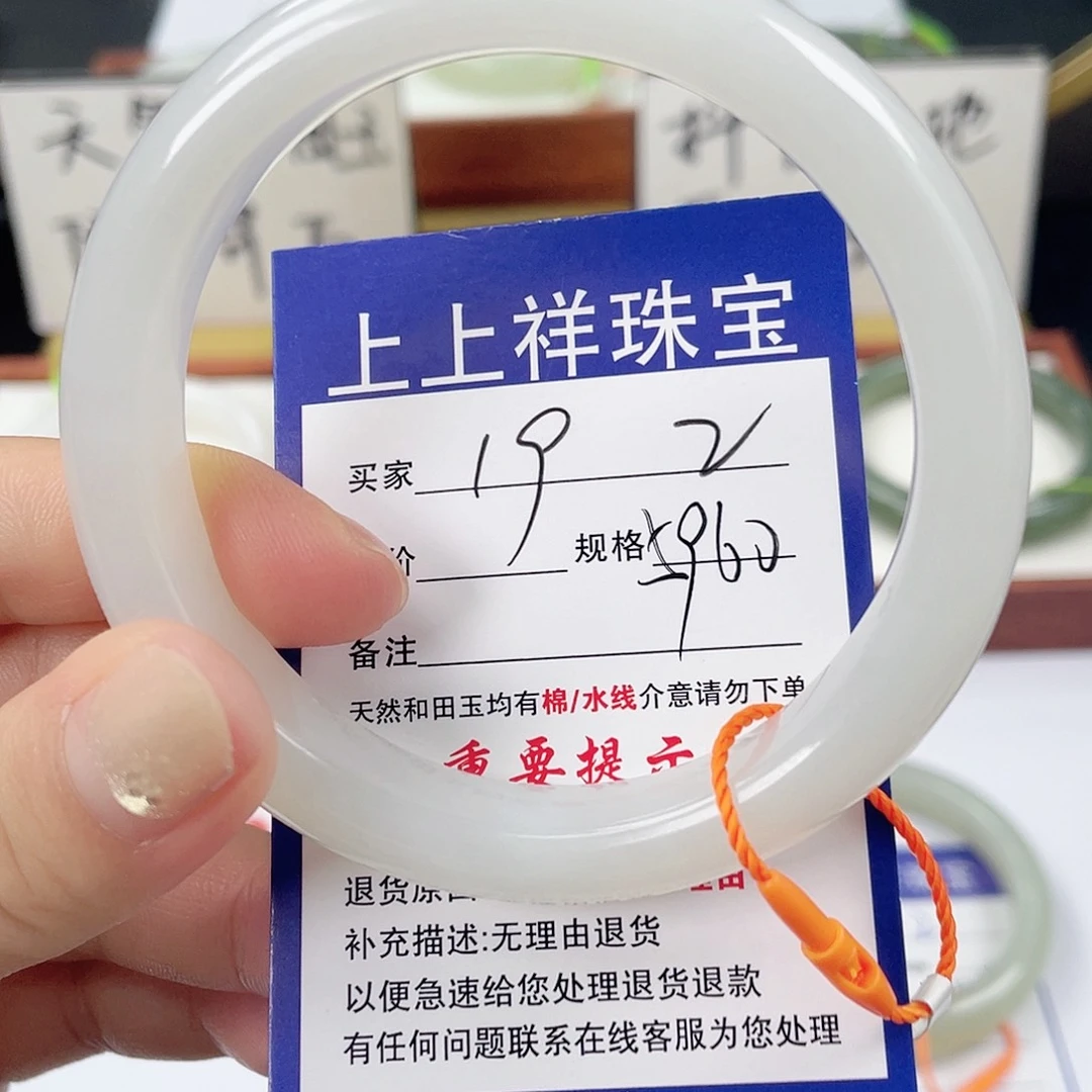 未镶嵌手镯和田玉