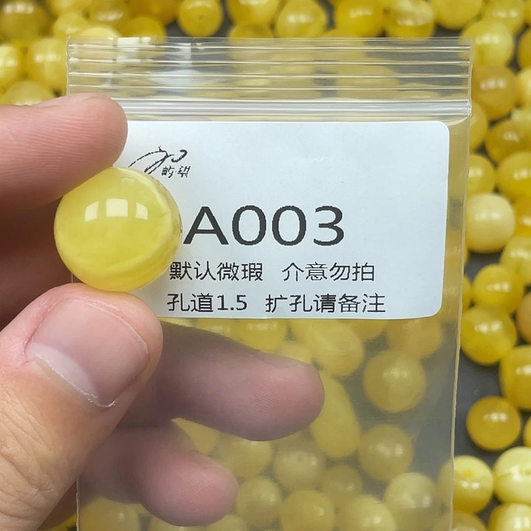 未镶嵌蜜蜡珠宝奇石