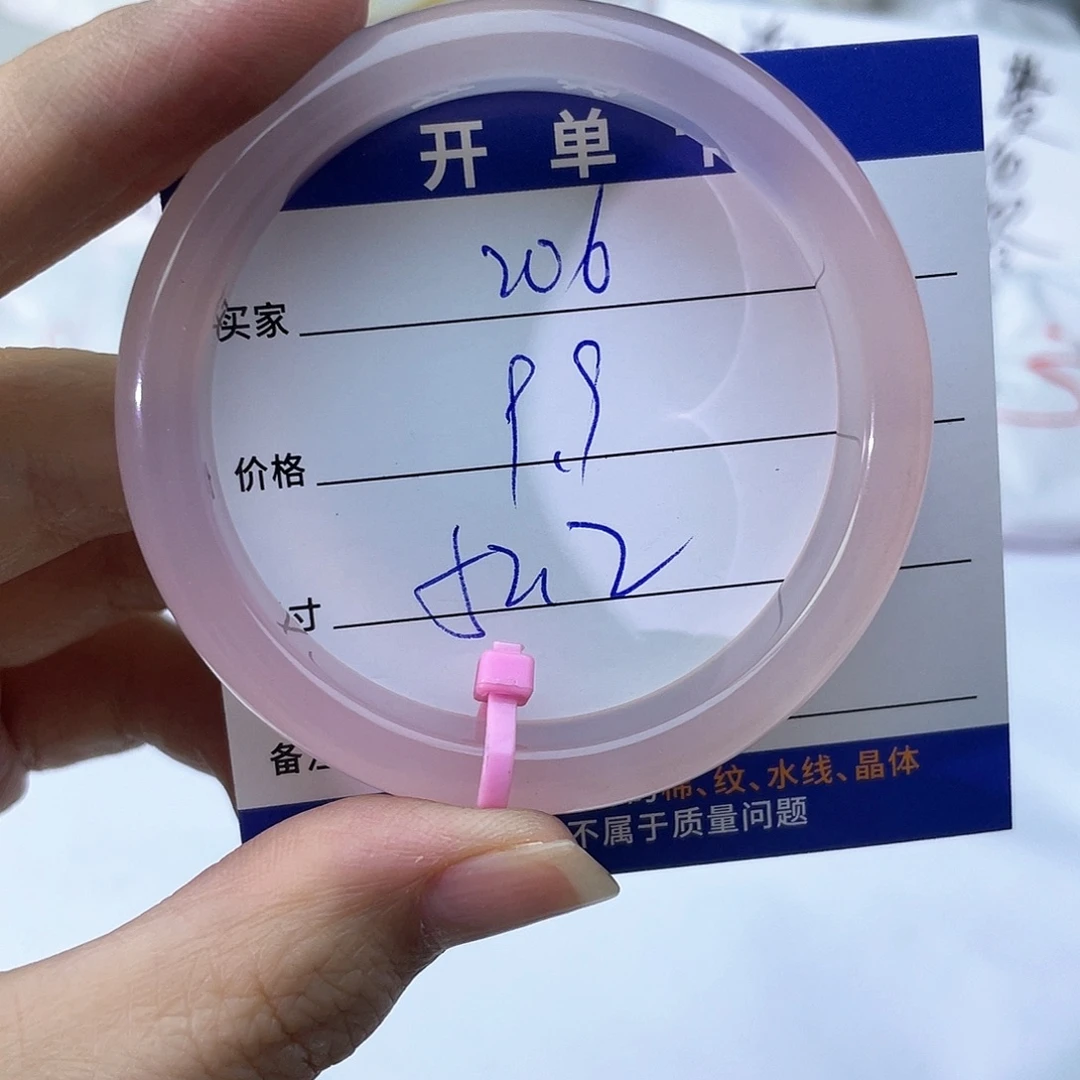 玛瑙/玉髓未镶嵌手镯206
