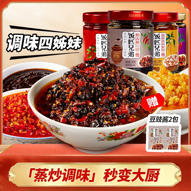 饭匹兄弟野山椒豆豉酱蒸炒调味黄蒜蓉黄辣椒酱下饭菜野山椒酱组合