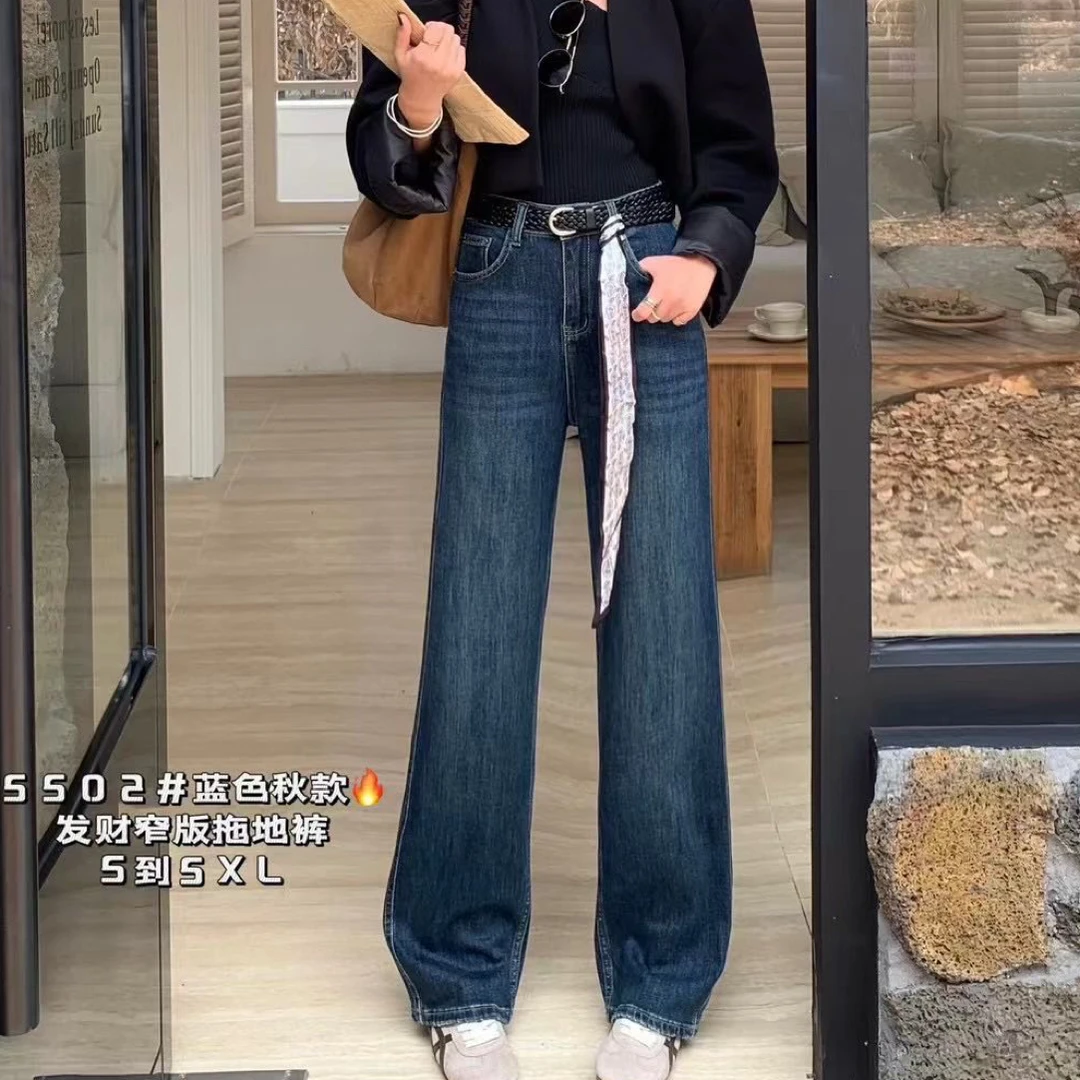 5502 时髦百搭高腰显瘦秋季女款牛仔阔腿拖地直筒裤