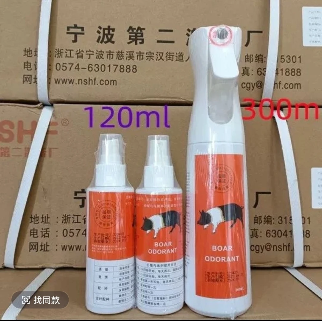猪用诱情剂公猪母猪气味剂兽用牲畜用品排卵喷雾喷剂[宁波品牌〕