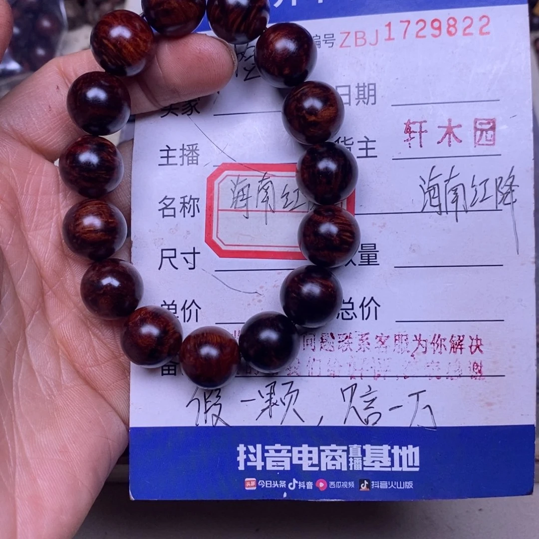手串/手链降真香海南红降1.5留疤35克