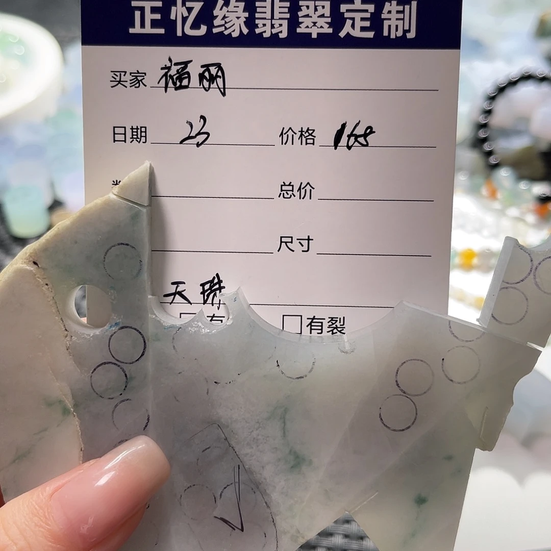 福***丽未镶嵌定制翡翠翡翠翡翠