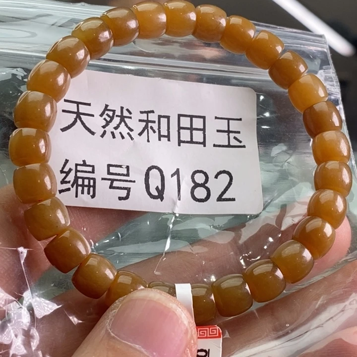 未镶嵌手链和田玉