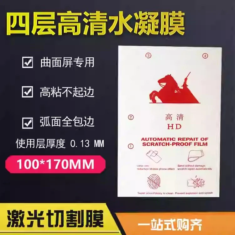 适用于华为通用手机防爆膜专用膜9H防爆膜蓝光紫光膜防窥膜