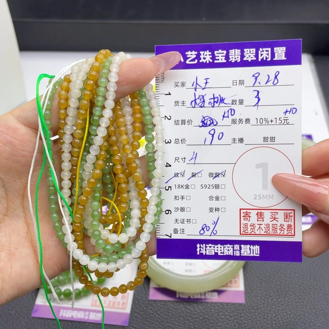 小***计和田玉未镶嵌手串