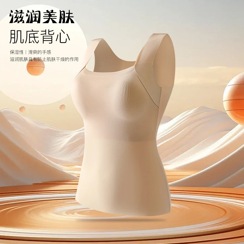 云朵肌底衣提拉美肤衣女裸感打底方领秋冬无痕内衣润肤保暖背心Z