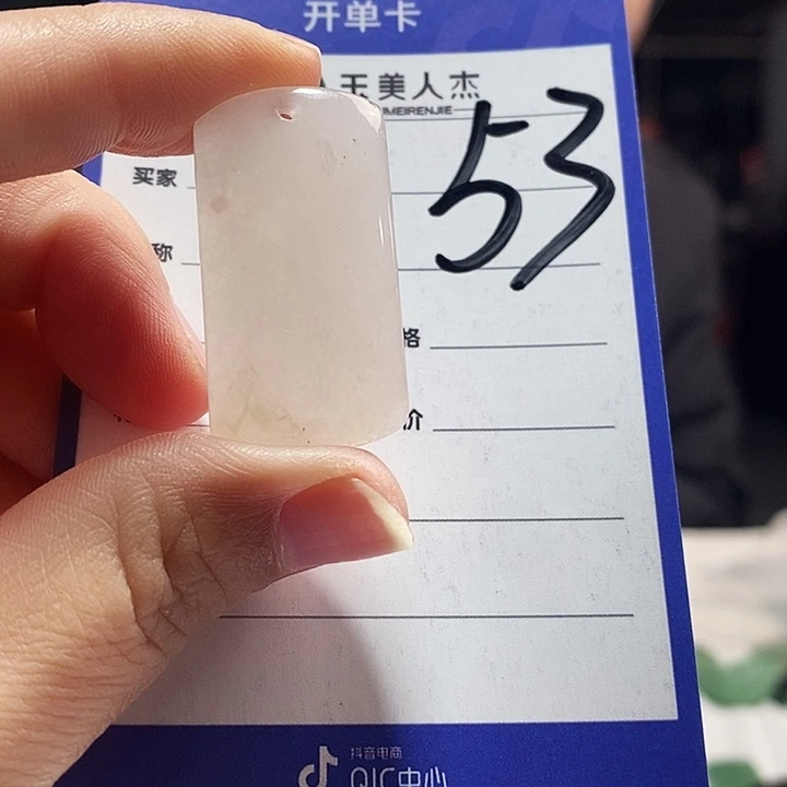 密玉（石英质玉）未镶嵌颈饰