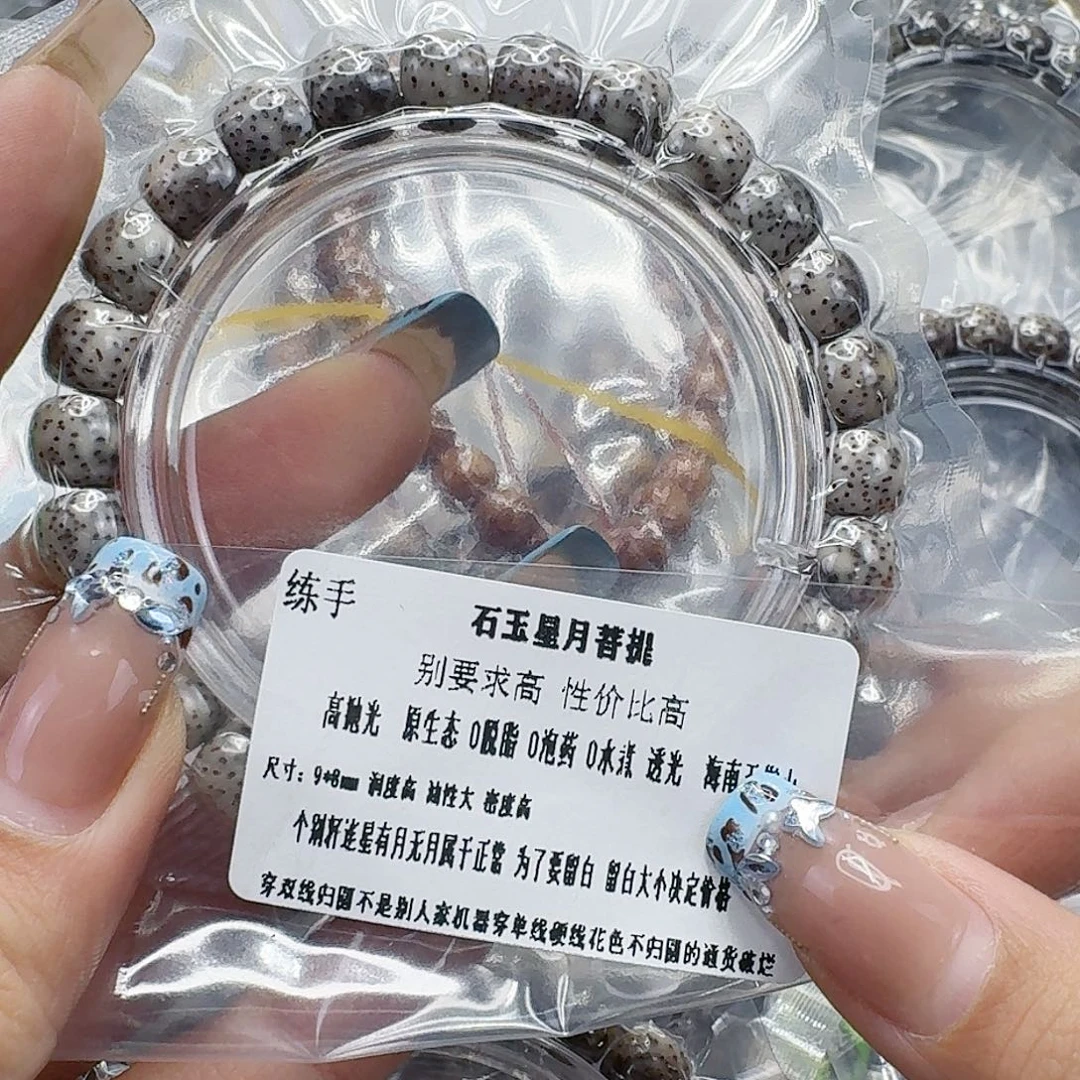手串龙脊菩提183练手星月菩提98桶单圈