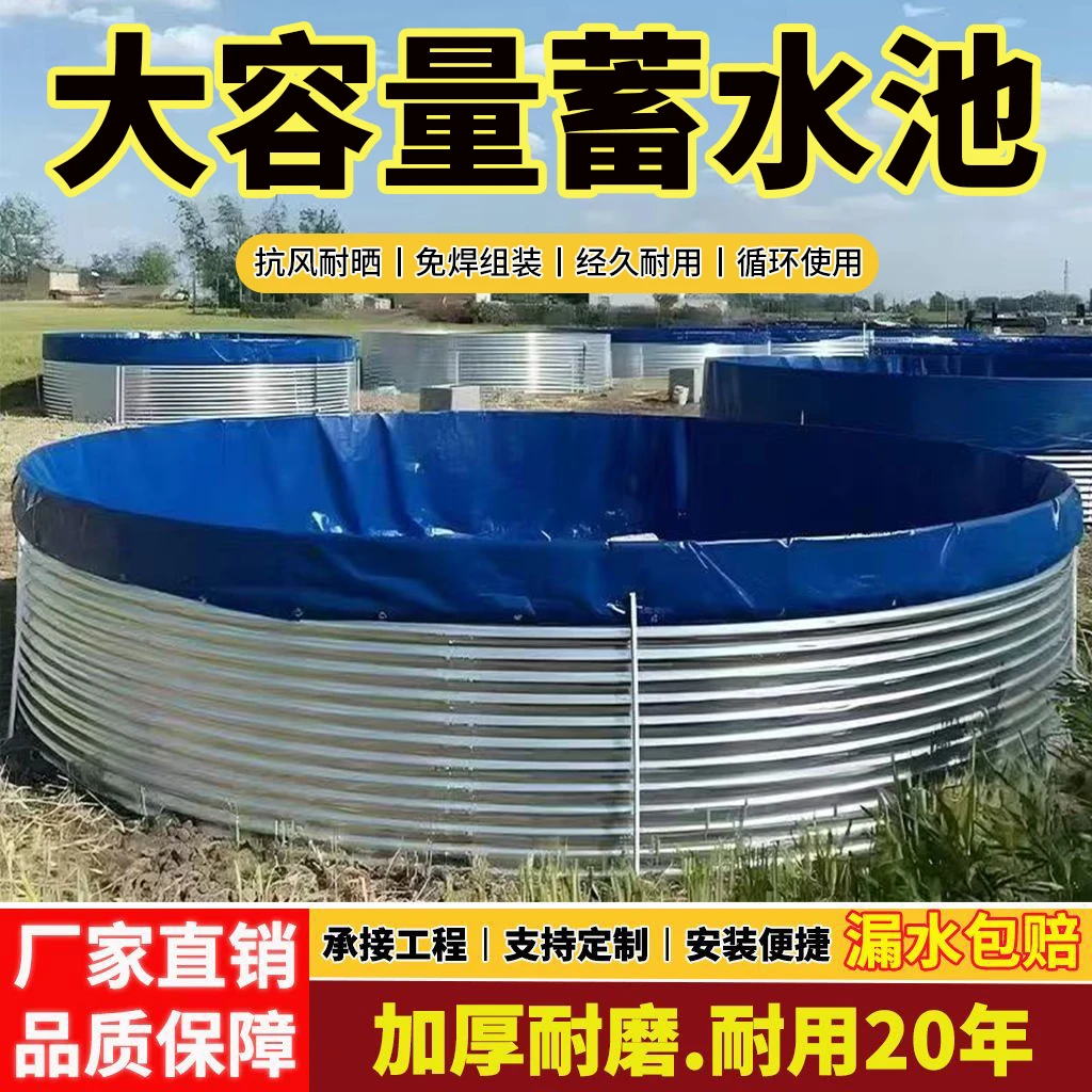镀锌板帆布蓄水池全套加厚镀锌板支架大型养殖水池户外圆形养鱼池